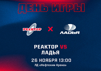 «Реактор» проведет повторную игру с «Ладьей»