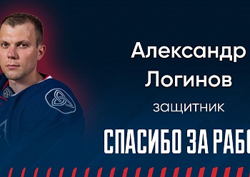 «NEFTEKHIMIK» TERMINATED THE CONTRACT WITH ALEXANDER LOGINOV  BY MUTUAL AGREEMENT OF PARTIES
