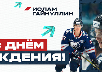 С днем рождения, Ислам!