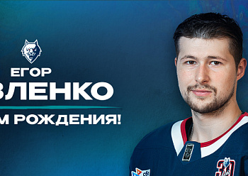 С днем рождения, Егор!