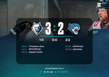 Neftekhimik 3–2 Barys 1/24/2026