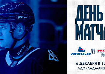 Lada vs Reaktor 12/6/2025