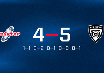 «Реактор» по буллитам проиграл МХК «Молот»