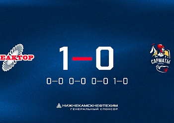 «Реактор» по буллитам победил «Сарматы» «Реактор» по буллитам победил «Сарматы»