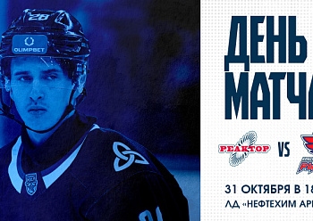 Reaktor vs Krasnoyarskie Rysi 10/31/2025