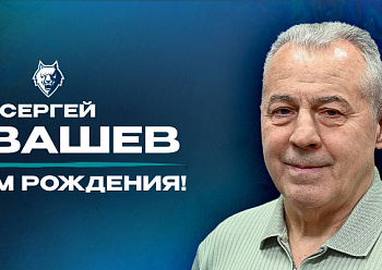 Happy Birthday, Sergei Levashev!
