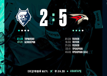 Playoffs 1st Round, Game 4: Neftekhimik 2–5 Avangard  3/30/2026
