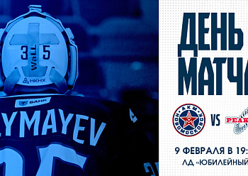 AKM–Novomoskovsk vs Reaktor 2/9/2026