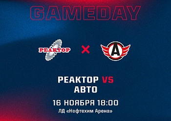 «Реактор» проведёт повторную игру с «Авто»