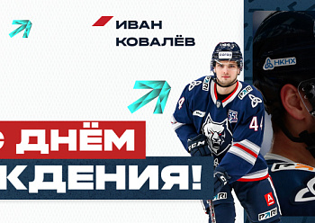 Happy Birthday, Ivan Kovalyov!