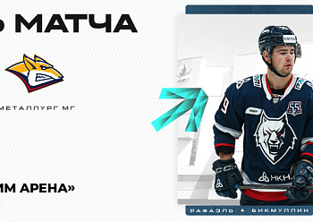 «Нефтехимик» сыграет с «Металлургом»