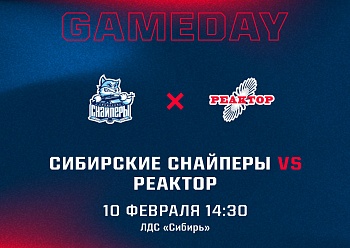 «Реактор» гостит в Новосибирске «Реактор» гостит в Новосибирске