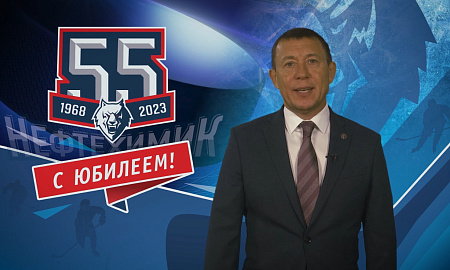 Поздравление от Главы Нижнекамского муниципального района, мэра города Нижнекамск Рамиля Муллина