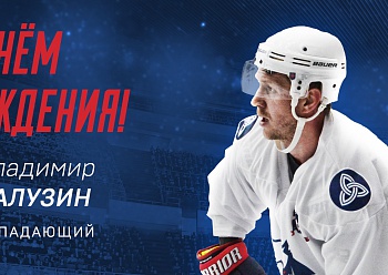Happy birthday, Vladimir Galuzin!