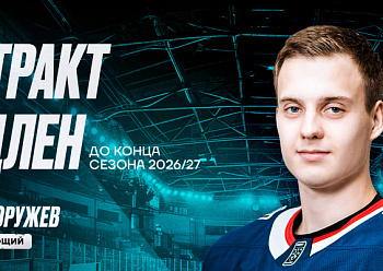 Neftekhimik have re–signed forward Nikita Khoruzhev
