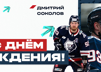 Happy Birthday, Dmitry Sokolov!