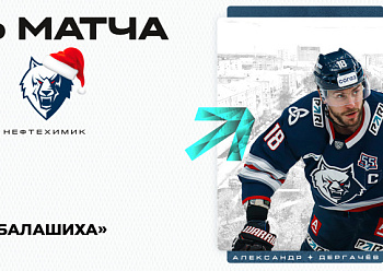 «Нефтехимик» сыграет с «Витязем»
