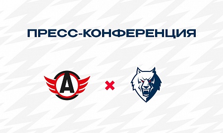 Пресс-конференция матча "Автомобилист" - "Нефтехимик" Пресс-конференция матча "Автомобилист" - "Нефтехимик"