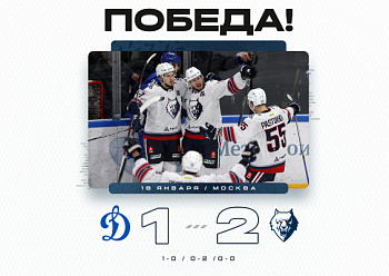 Dynamo Moscow 1–2 Neftekhimik 01/18/2024