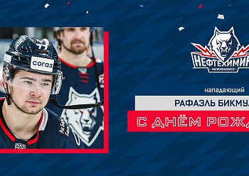 С днём рождения, Рафаэль! С днём рождения, Рафаэль!