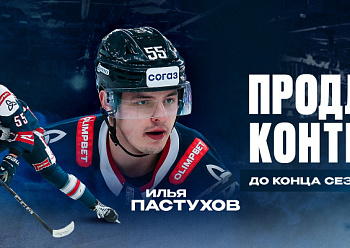 Neftekhimik extended contract with Ilya Pastukhov