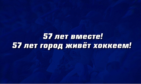 С днем рождения, "Нефтехимик"! С днем рождения, "Нефтехимик"!