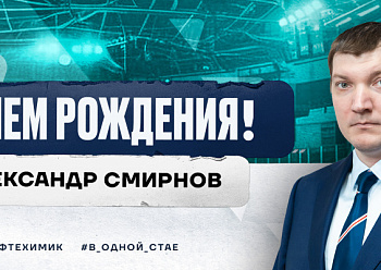 Поздравляем!