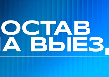 Neftekhimik have left for the first away series of the 2026–2027 KHL regular season