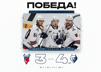 Torpedo 3–4 (OT) Neftekhimik 02/11/2024