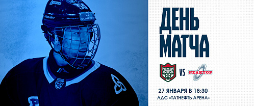 Irbis vs Reaktor 1/27/2026