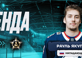 Raul Yakupov is on loan to Admiral