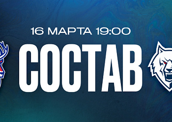 «Торпедо» — «Нефтехимик»: состав нашей команды «Торпедо» — «Нефтехимик»: состав нашей команды