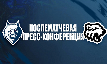 Пресс-конференция «Нефтехимик» — «Трактор» 