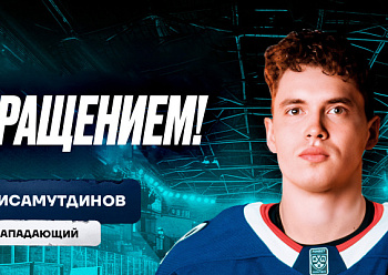 «Нефтехимик» подписал контракт с Арсеном Хисамутдиновым