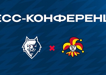 Пресс-конференция матча «Нефтехимик» - «Йокерит»