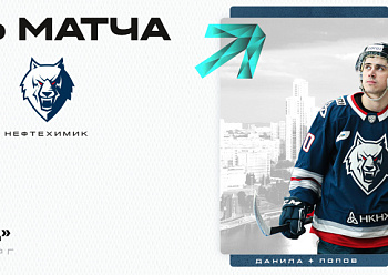 Avtomobilist vs Neftekhimik 11/04/2023