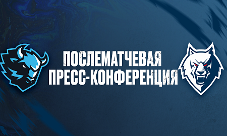 Пресс-конференция «Динамо» (Минск) — «Нефтехимик»