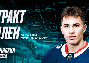 Neftekhimik have re–signed forward German Tochilkin