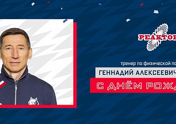 С юбилеем, Геннадий Алексеевич! С юбилеем, Геннадий Алексеевич!