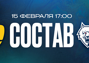 «Северсталь» — «Нефтехимик»: состав нашей команды «Северсталь» — «Нефтехимик»: состав нашей команды