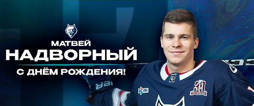 С днем рождения, Матвей!