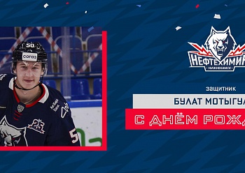 С днем рождения, Булат! С днем рождения, Булат!