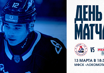 Loko–76 vs Reaktor 3/13/2026