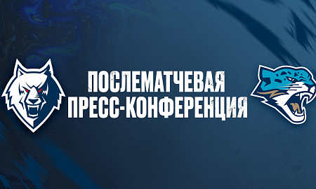 Пресс-конференция «Нефтехимик» — «Барыс»