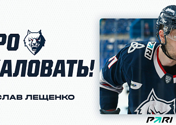 Добро пожаловать, Вячеслав!