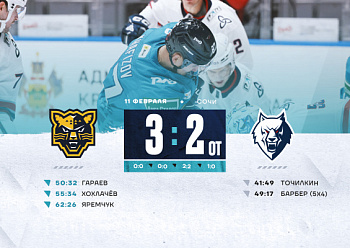 Победа была так близка