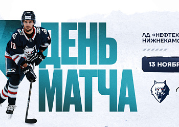 Neftekhimik vs Barys 11/13/2024