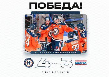«Нефтехимик» обыграл «Ладу» в овертайме «Нефтехимик» обыграл «Ладу» в овертайме