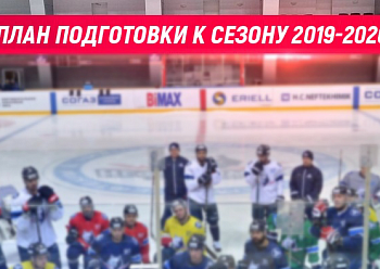 «Нефтехимик» определился с планом предсезонной подготовки