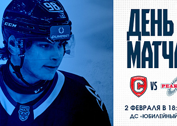 «Реактор» проведет матч в Альметьевске